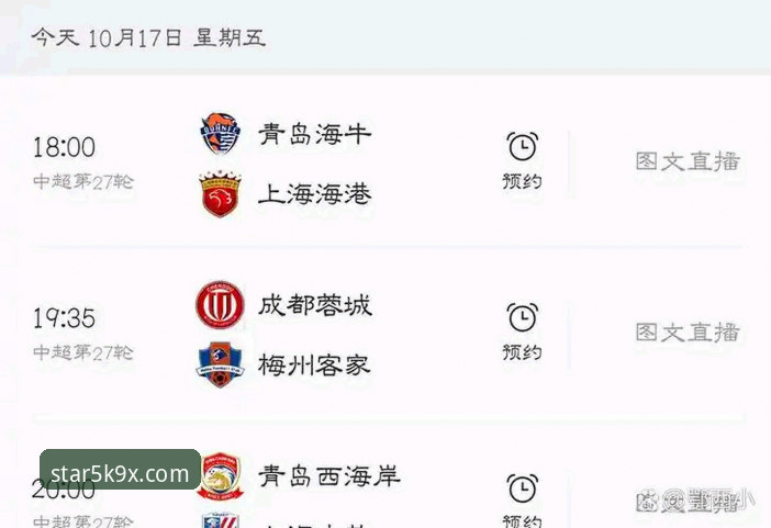星空体育官网入口2026最新版本 青岛海牛主场3-1力克上海海港:一场经典逆转的深度评测