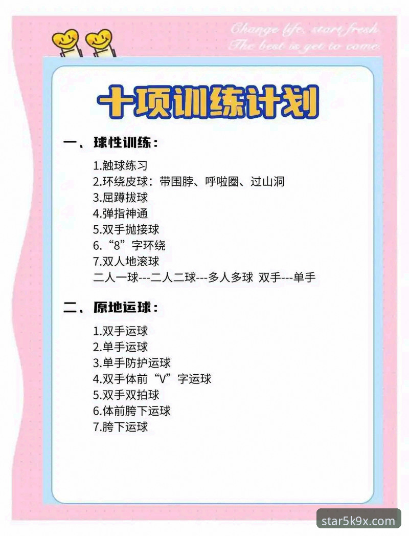 星空体育新手教程手机版 星空体育新手教程手机版实用指南:从注册到极致体验的完整操作路径