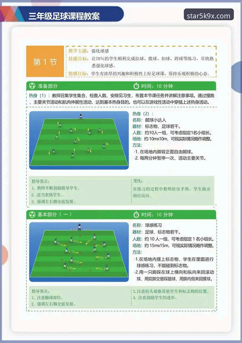 5个实用技巧让你秒懂星空体育功能，5K9X版本实战操作指南