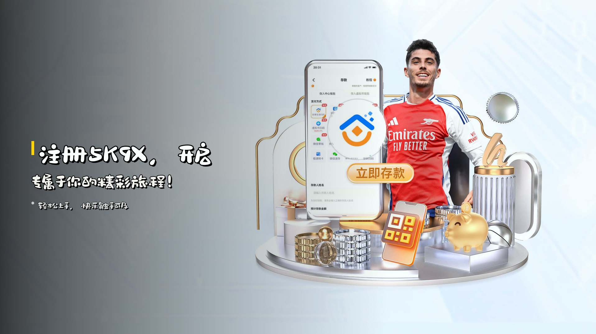 注册5K9X，开启专属于你的精彩旅程！